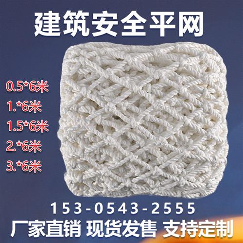 建筑工地安全平网钢结构高空坠落阻燃尼龙防护兜网外架挑网国标网