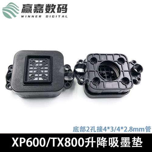 户内外五代头JV33墨垫3200/XP600废墨垫5代头吸墨弱溶剂压电机墨