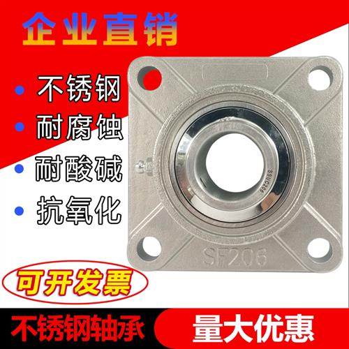 不锈钢轴承带方形座SUCF203 SF204 SF205 SF206 SF207 F208 SF209