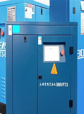 开山牌螺杆空压机成套永磁变频螺杆机Bk7.5115Kw2237千兆气泵