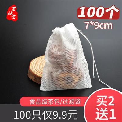 100个包煎/另煎药袋7*9茶包食品级过滤袋中药袋卤煮袋茶包药渣袋