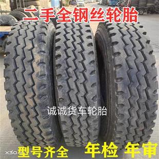 700 1000 750 900 11001200R20 825R16R20 二手全钢丝货车轮胎650