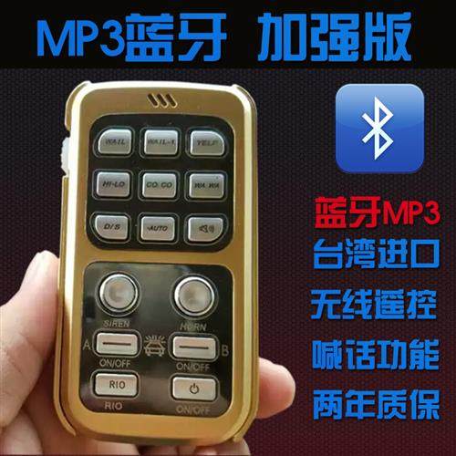 汽车警报器车载无线喊话遥控600W800W12V24V1200W400W300喇叭改装