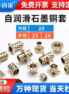 JDB2025 2026铜合金直柱型无油衬套自润滑轴承/石墨铜套/耐磨导套