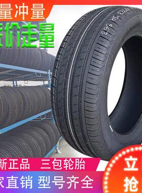 汽车轮胎175/185/195/205/215/55/60/65/70R1314R15R1617轿车轮胎