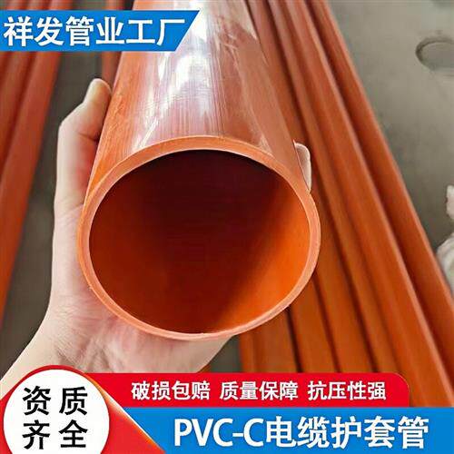 cpvc电力管实壁管160upvc通信管50pvc穿线管110mpp电缆保护管200