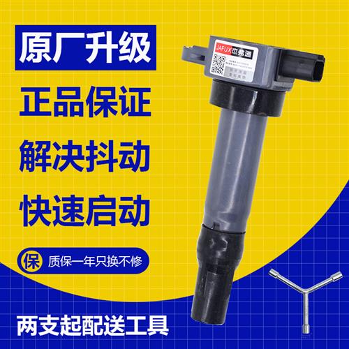 东风风行S500SX6景逸X5点火线圈SUVLVX3XLXVF600T5菱智M3M5高压包