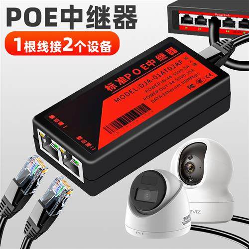 标准POE中继器一分二/一进三出 百兆千兆网络延长器 防水POE供电