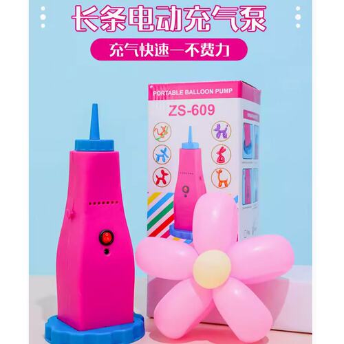 气球电动打气筒吹汽球充气机长条圆形球充气泵自动打气机青蛙充电