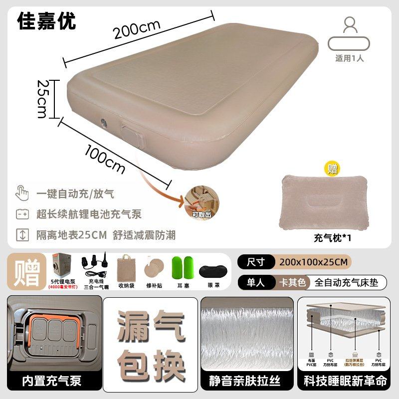 新款自动弹丝云床户外拉丝充气床垫帐篷露营野营家用打地铺气垫床,基础建材,隔音棉,淘宝优惠券,粉丝福利购,淘宝优惠卷