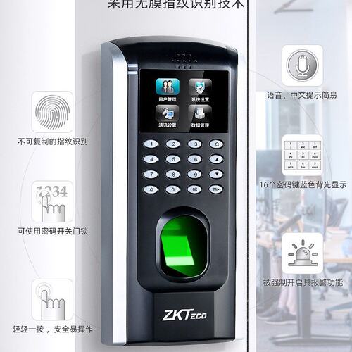 ZKTeco中控F7plus门禁指纹考勤一体机IC卡刷卡密码系统玻璃门