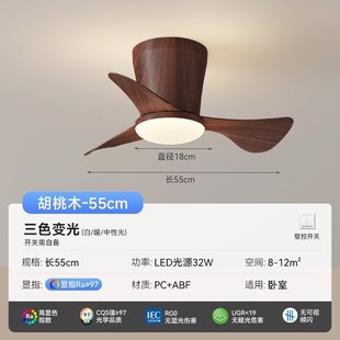 中古卧室风扇灯复古胡桃木餐厅吊扇灯家用一体静音吸顶电扇灯 法式