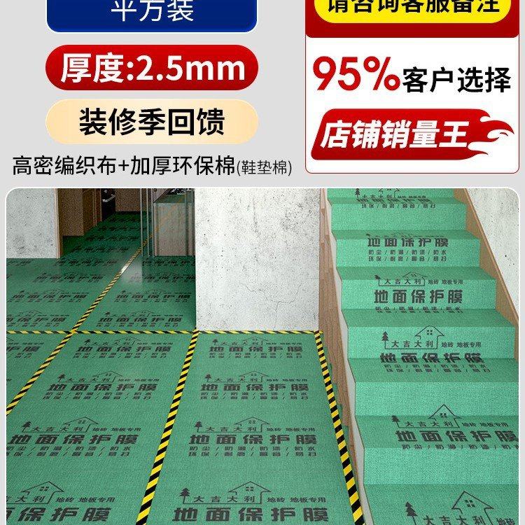 装修地面保护膜瓷砖地砖地膜加厚保护垫一次性铺地用木地板防潮膜,基础建材,防水卷材,淘宝优惠券,粉丝福利购,淘宝优惠卷