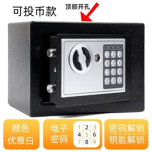 保险柜家用保险箱防盗床头保管箱迷你入墙小型儿童存钱罐储蓄罐