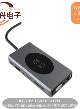 12合1type-c扩展坞转2HDMI+VGA+网口+4USB3.0+AD C HUB读卡集线器