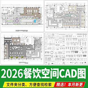 西 餐厅音乐餐饮空间方案设计布局图CAD平面图布置图室内施工图