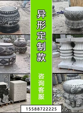 青石雕花柱墩石墩底座仿古寺庙庭院古建柱脚包柱石材柱子石墩底座