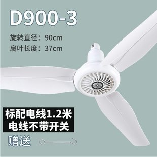 大风力家用饭店吊扇卧室客厅塑料遥控厂房大厅微风扇小电风扇吊式