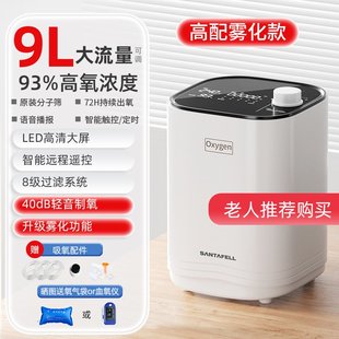 舒坦福9L制氧机家用吸氧机老人呼吸氧气机孕妇小型家庭便携式雾化