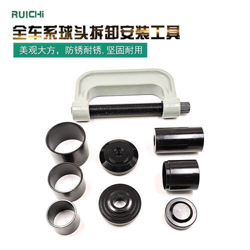 10件套C型球头拉马 四合一球头取出器 球头拆装十字轴拆装工具