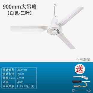 节能静音电风扇 吊扇大风力遥控家用客厅食堂车间工业塑料吊吸顶式