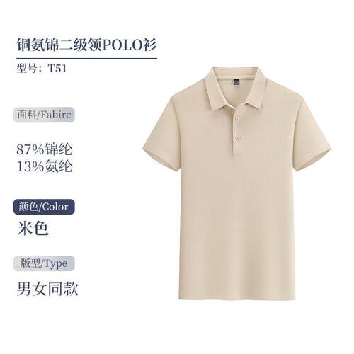 短袖T恤POLO衫定制高端男女同款显瘦透气工作服团体服定制logo