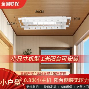 智能电动晾衣架遥控小爱声控升降1米m小阳台晒衣架家用自动晒衣机