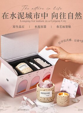 水泥杯香薰摆件礼盒高级感扩香晶石持久室内家用香氛摆件生日礼物