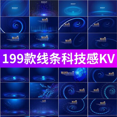 科技感蓝色背景地球银河线条会议峰会展板KV模板矢量AI设计素材图