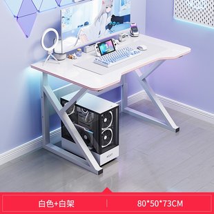 家用电竞桌椅卧室简易桌子工作台书桌学生学习桌办公桌 电脑桌台式