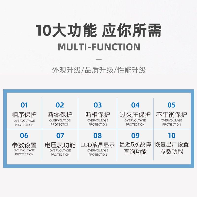 过欠压保护器自复式三相四线缺相不平衡保护断相相序断零电压可调,五金/工具,定时器/时控开关,淘宝优惠券,粉丝福利购,淘宝优惠卷
