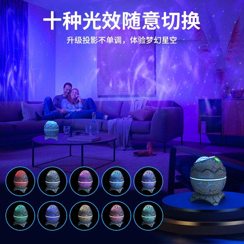 亚马逊恐龙蛋蓝牙音箱USB插电氛围水纹投影灯夜灯投影仪小夜灯