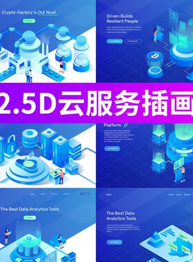 蓝色科技B端企业网页2.5D云服务技术概念创意插画矢量AI设计素材