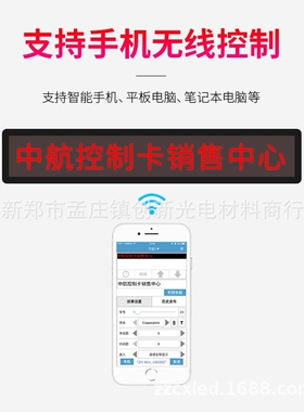 LED显示屏广告屏控制卡中航ZH-W1控制卡 中航led控制卡WIFI控制卡