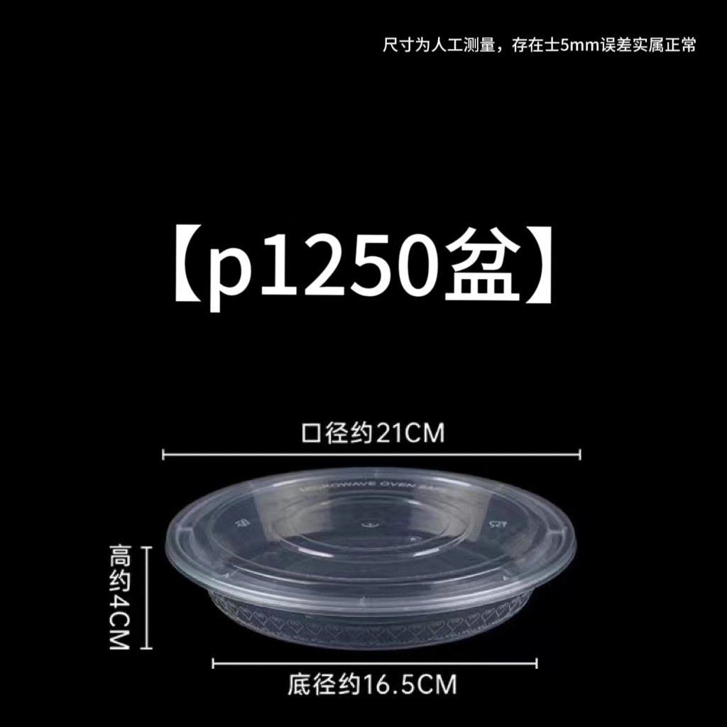 一次性餐盒小龙虾外卖打包盒圆形盆酸菜鱼大容量带盖pp水果切,厨房/烹饪用具,甜品打包盒/杯,淘宝优惠券,粉丝福利购,淘宝优惠卷