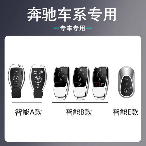 适用奔驰gle450钥匙套glb220女gla200男cla200车c180l包e260la180