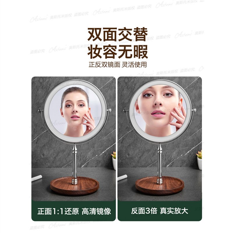 胡桃木不锈钢led带灯智能化妆镜台式便携桌面立式高清双面美妆镜图片