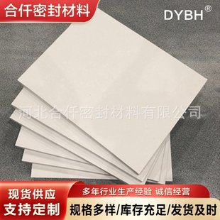 聚四氟乙烯棒 膨体四氟板软聚四氟乙烯板EPTFE四氟铁氟龙垫片垫圈