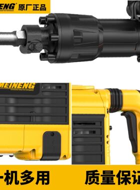 MEINENG 3125 强力热销有线电锤千斤顶锤