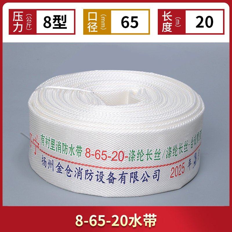 包邮8-65-25高邮消防水带DN65水龙带接口水枪头帆布消防栓水袋,五金/工具,消防水带,淘宝优惠券,粉丝福利购,淘宝优惠卷