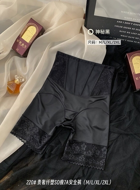 贵奢纤塑SO瘦7A安全裤高腰提臀高弹包臀透气舒适亲肤女士收腹裤