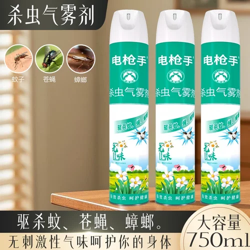 电枪手杀虫气雾剂家用室内杀虫防蚊蝇清新无味除蚊子苍蝇喷雾剂