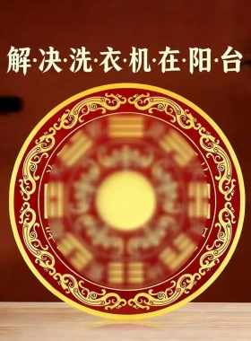 八卦方位贴室外有电线杆化解顶心悬针大门窗外树相冲墙仿金箔贴纸