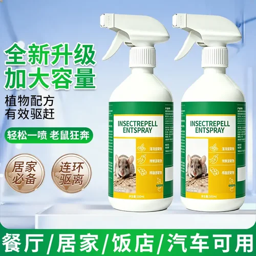 驱鼠芳香剂喷雾家用仓库饭店养殖场汽车发动机舱专用神器一锅端