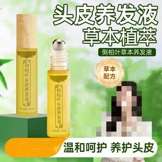 SXCS侧柏叶草本养发液养护滋润发际线发缝宽滚珠按摩头部护理液,美发护发/假发,头皮精油/精华,淘宝优惠券,粉丝福利购,淘宝优惠卷