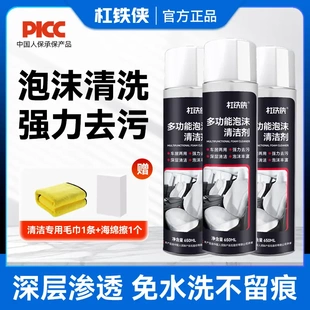 杠铁侠汽车多功能泡沫清洁剂汽车内饰清洁座椅清洁去污免洗不留痕