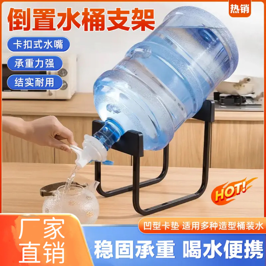 纯净水桶支架压水器桶装水架子抽水器倒置取水器大桶水饮水机