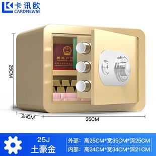 锁防盗办公保管箱45cm 保险柜家用小型迷你入墙全钢保险箱机械密码