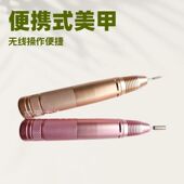 美甲器打磨机便携式 指甲打磨电动美甲磨甲器充电修脚器无线