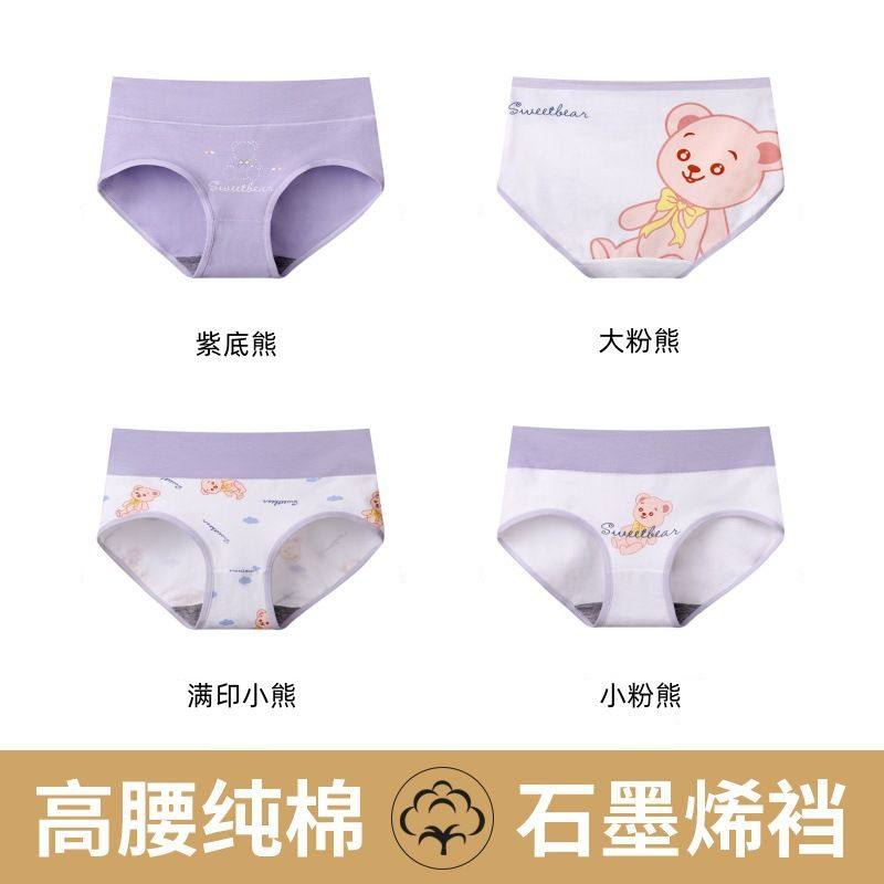 高初中学生女孩内裤女纯棉抗菌裆青春发育期少女大码胖MM三角短裤,童装/婴儿装/亲子装,内裤,淘宝优惠券,粉丝福利购,淘宝优惠卷